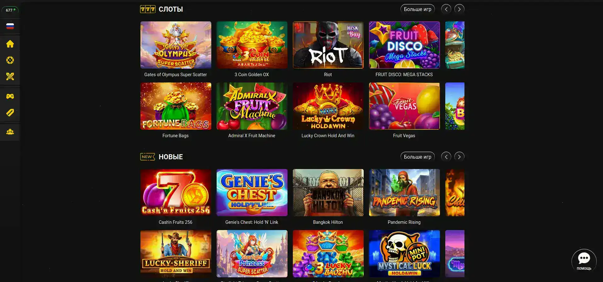 Интерфейс казино QQBET со слотами
